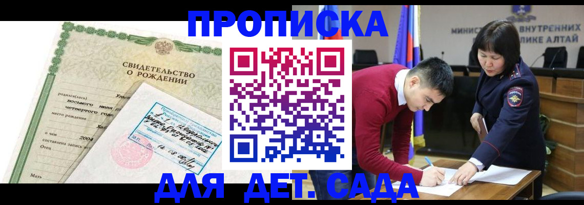пропишу в квартире в Бородино