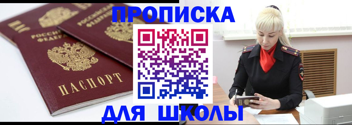 временная регистрация 2025 в Бородино