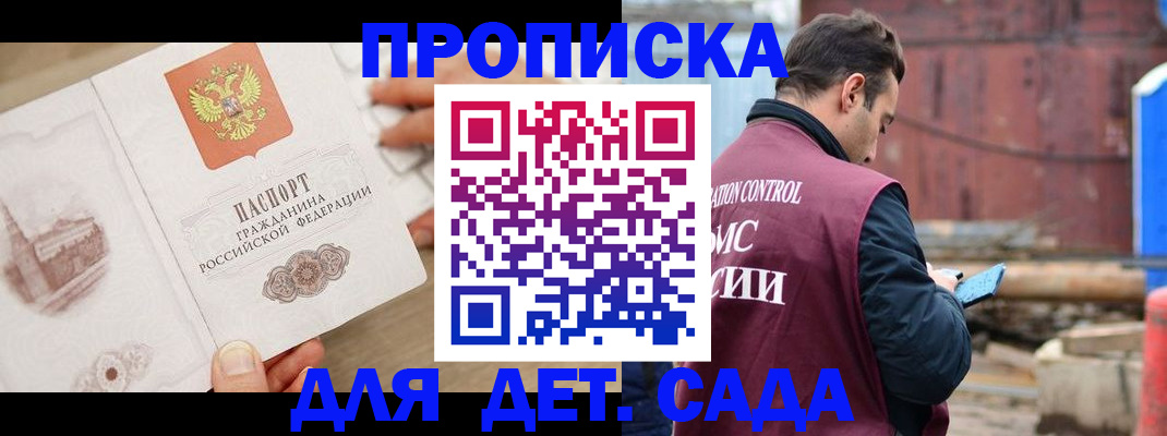 регистрация для школы в Бородино