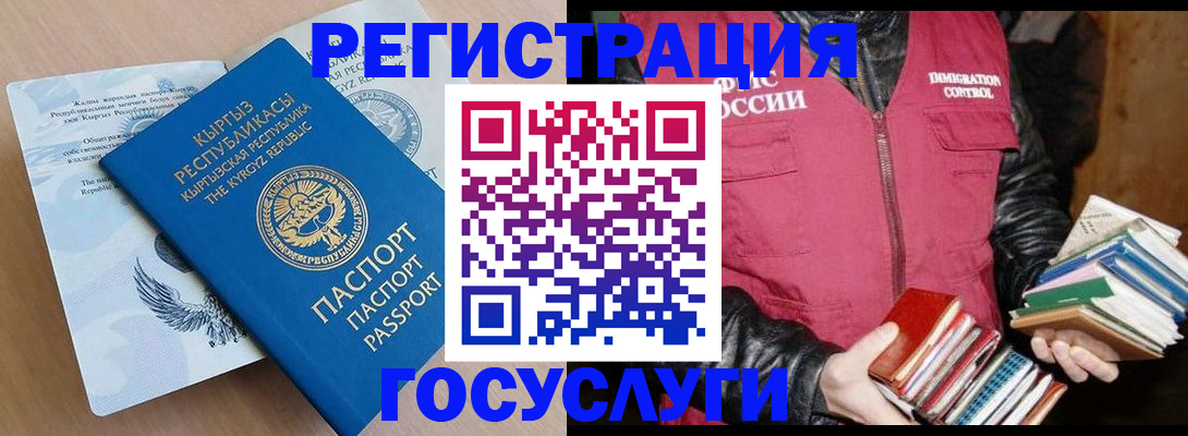 временная регистрация надежно в Бородино