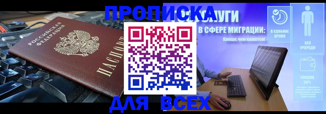 регистрация для дет. сада в Бородино